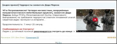 Террористы захватили Деда Мороза. Петропавловск.